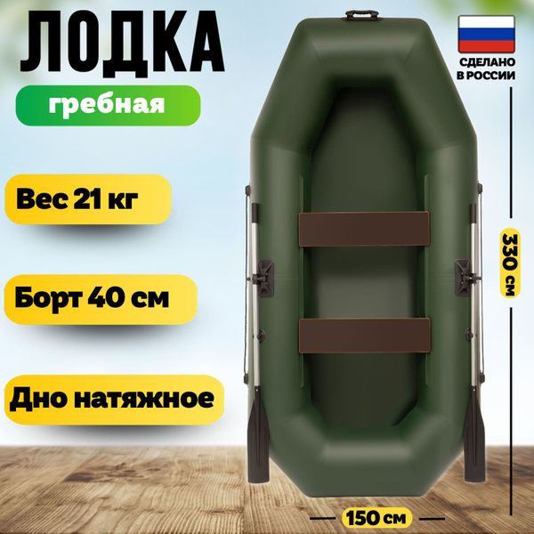 Надувная лодка ПВХ 330 PRO гребная - купить по выгодной цене в интернет ...