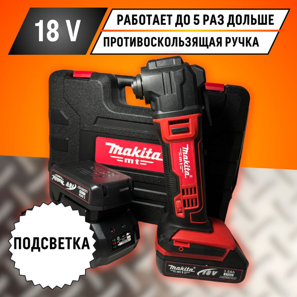 Аккумуляторный реноватор 18V Makita - купить с доставкой по выгодным ...