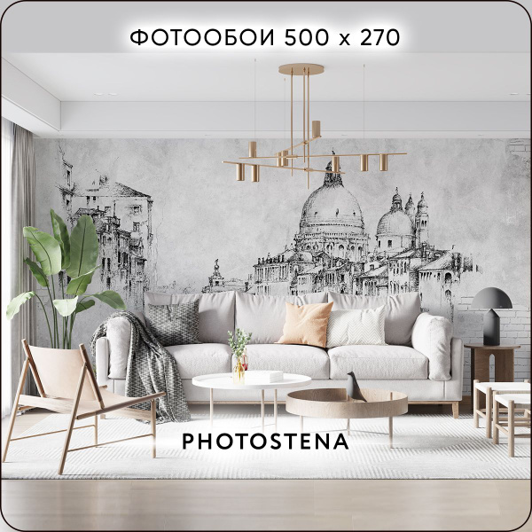 Фотообои на стену флизелиновые встык PHOTOSTENA Фреска Венеция 5 x 2,7 ...