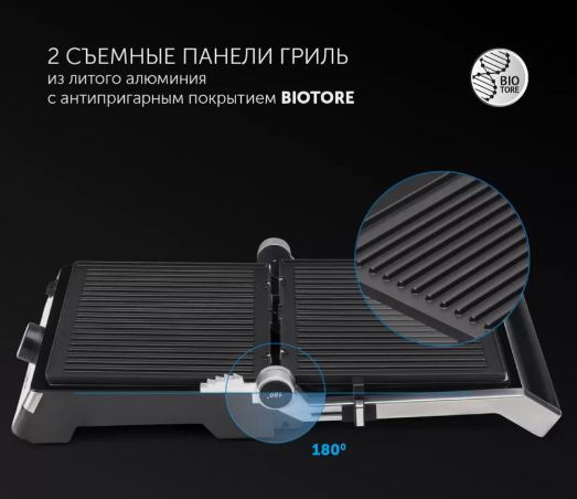 Комплект съемных панелей для гриля Polaris PGP 1902 PGP 2102 PGP 2002 ...