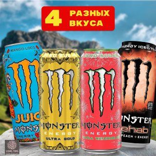 Энергетик Monster (Монстер) Energy Mango Loco, Ultra Gold, Rehab,Ultra ...