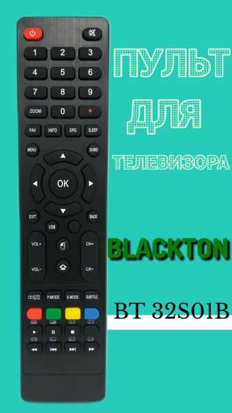 Пульт ДУ Blackton Bt 32S01B - купить по выгодной цене в интернет ...