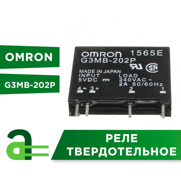 Реле твердотельное OMRON G3MB-202P - купить с доставкой по выгодным ...