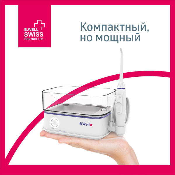 Ирригатор для полости рта стационарный компактный B.Well MED-900 ...