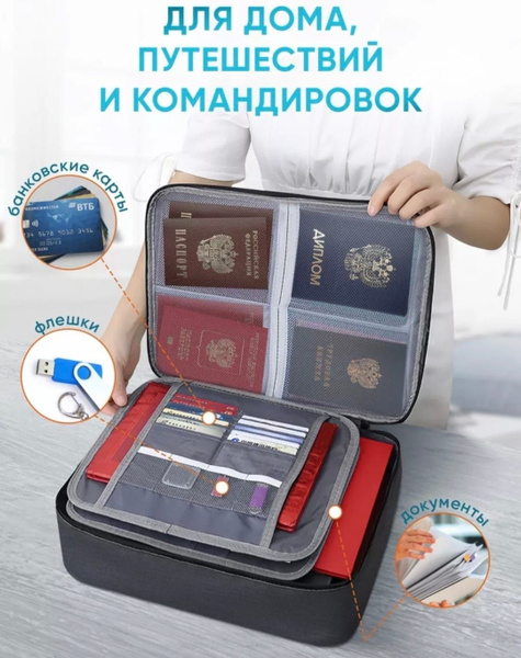 Органайзер для документов купить на OZON по низкой цене (1449539752)