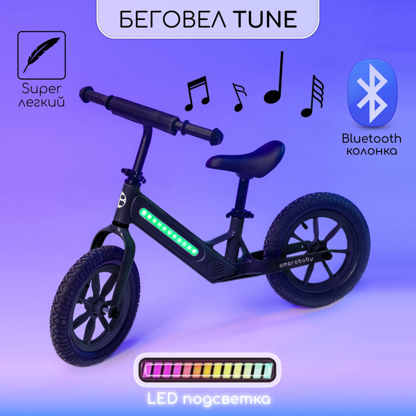 Детский двухколесный беговел с подсветкой и музыкой по Bluetooth ...