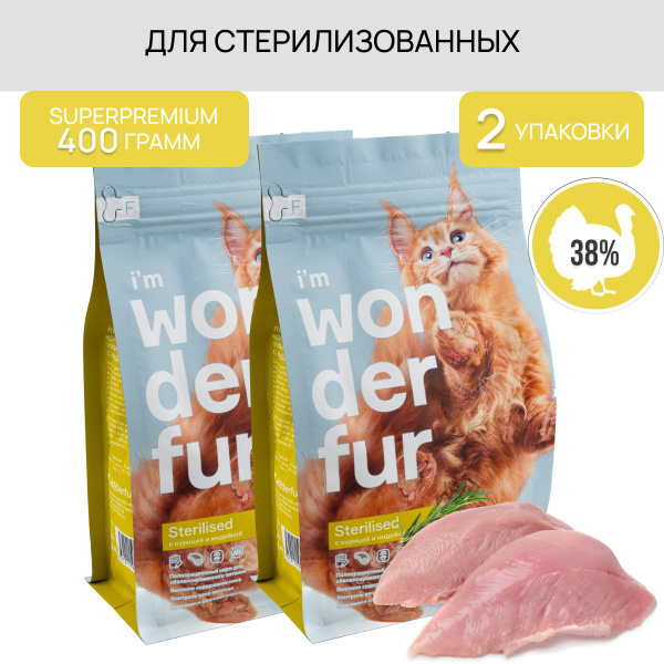 Сухой корм для стерилизованных кошек и кастрированных котов супер ...
