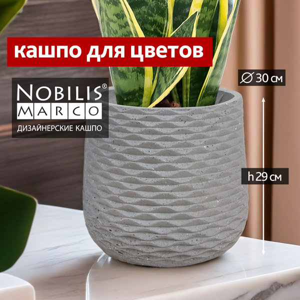 Характеристики Горшок для цветов Nobilis Marco Jar Кашпо для ...