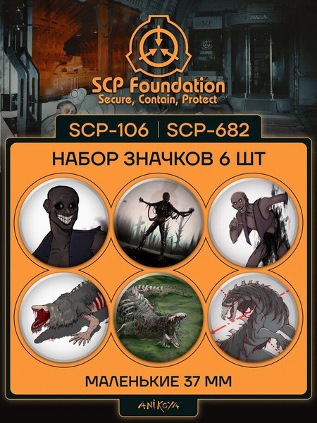 Значки на рюкзак SCP Foundation - купить с доставкой по выгодным ценам ...