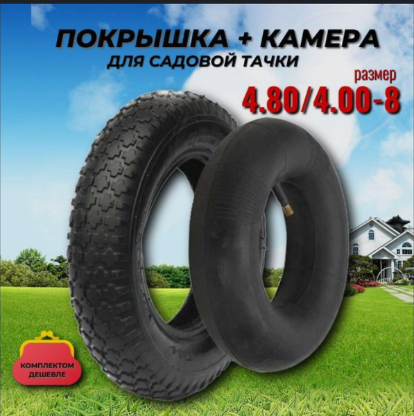 Ремкомплект для тачки, тележки садовой Ремкомплект - купить по выгодным ...
