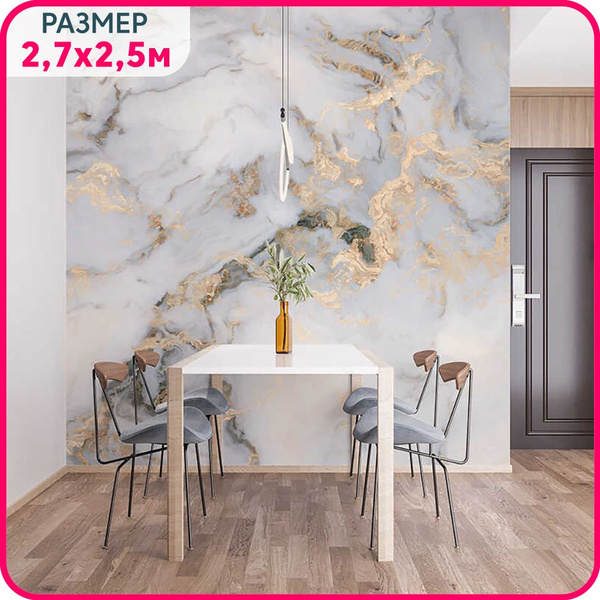 Фотообои мрамор на стену флизелиновые MOBI DECOR "Мрамор классика" в ...