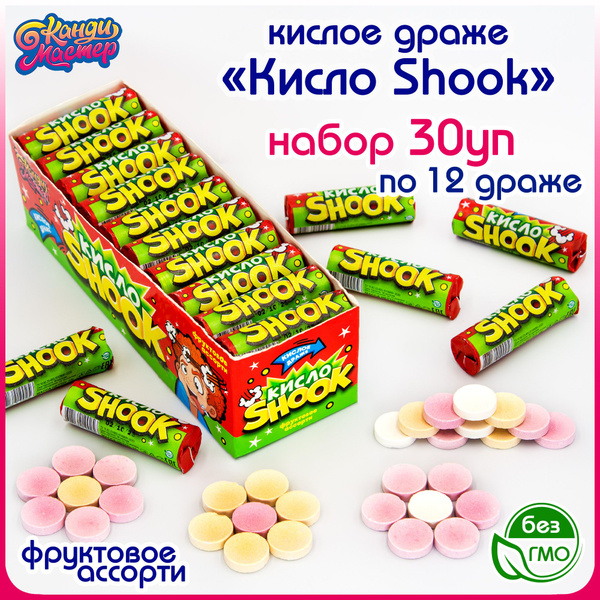 Драже сахарное Кисло SHOOK (блок 30шт по 15гр) конфеты Канди Мастер ...