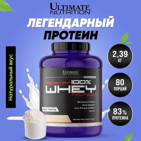 Ultimate Nutrition Prostar Whey RAW, Протеин сывороточный, порошок 2 ...