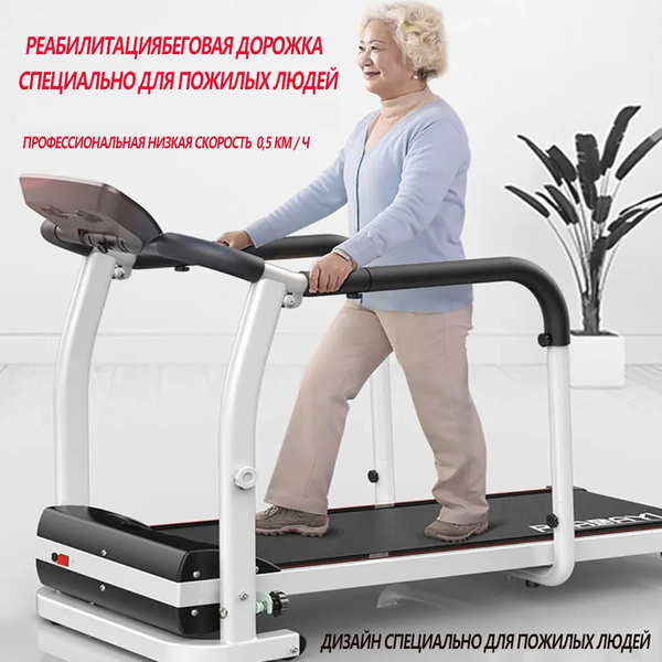 Беговая дорожка бегущая дорожка-18 PBJ-LFL-01/ H - купить по доступным ...