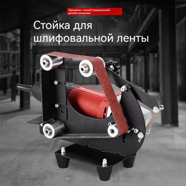гриндер ленточный шлифовальный GSTORE LXC06,черное - купить по низкой ...