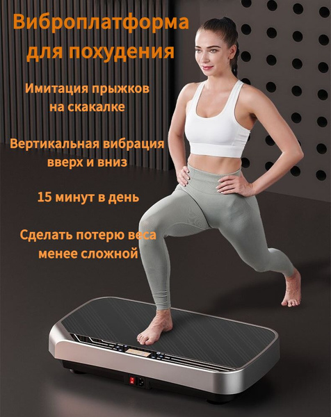 Guren Виброплатформа для похудения, антицеллюлитный тренажер для ...