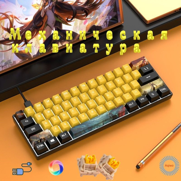 Характеристики Игровая клавиатура проводная 60% Механическая клавиатура ...