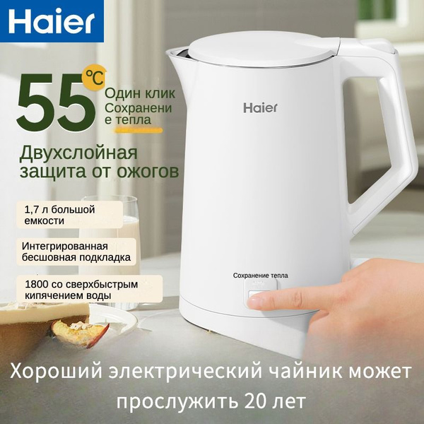 Купить электрический чайник Haier 767RTJ, Металл/пластик по низкой цене ...