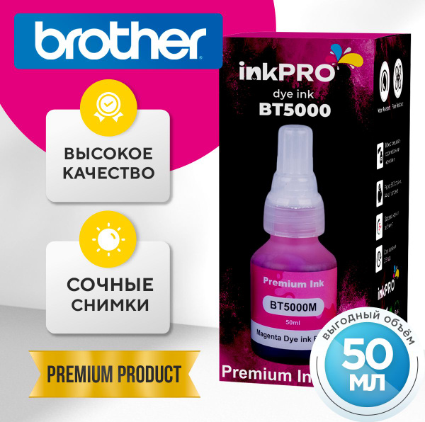 Расходник для печати INK PRO BROTHER., Пурпурный (magenta), для ...