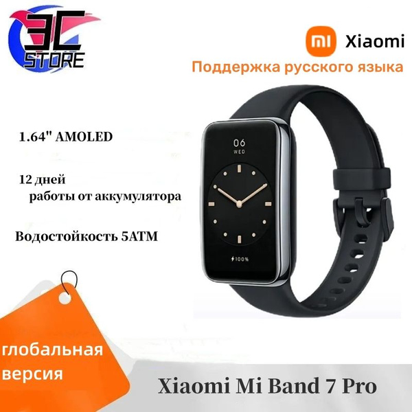 Xiaomi Фитнес-браслет Mi Band 7 Pro, черный - купить с доставкой по ...