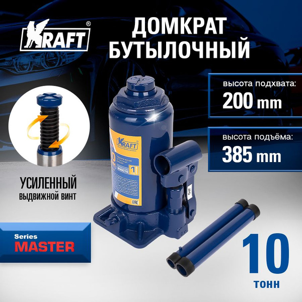 Домкрат автомобильный гидравлический бутылочный 10т Master, высота 200 ...
