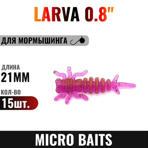 Силиконовая приманка LARVA 21мм для мормышинга, наноджига, микроджига ...