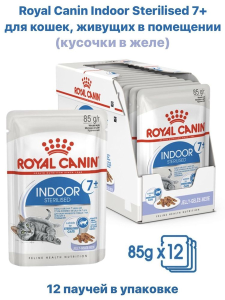 Влажный корм для стерилизованных кошек (желе) Royal Canin Indoor ...