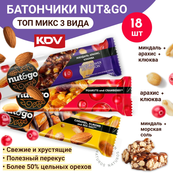 Батончики Nut and Go, ассорти, 3 вкуса (миндаль клюква арахис соленая ...