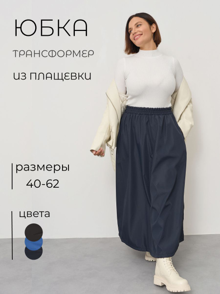Юбка Паломница - купить с доставкой по выгодным ценам в интернет ...