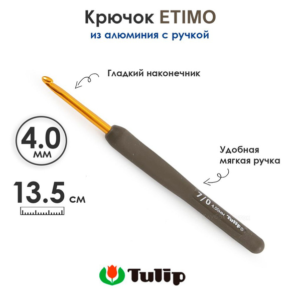 Крючок вязальный с ручкой 4 мм, Tulip ETIMO - купить с доставкой по ...