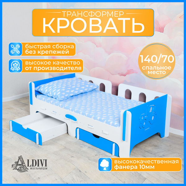 Кровать детская 140х70 с бортиком ALDIVI - купить с доставкой по ...