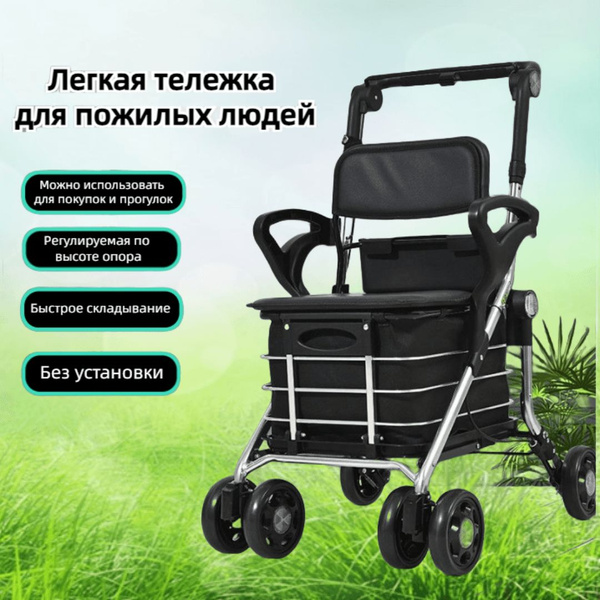 Тележка для пожилых людей, складной легкий сидячий скутер для пожилых ...