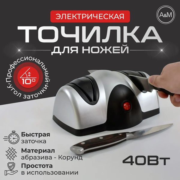 Ножеточка электрическая черный серый Ножеточка электрическая - купить с ...
