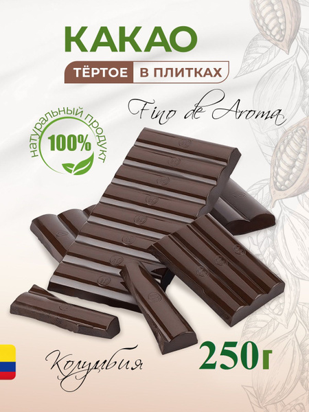 Какао тертое в плитках "Fino de Aroma" без сахара, 250 грамм - купить с ...
