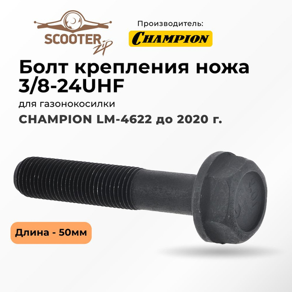 champion-lm-4622-2020-3-8-24uhf-50