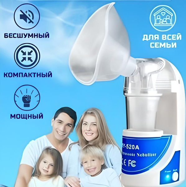 портативный домашний небулайзер MY-520A ингалятор - купить с доставкой ...