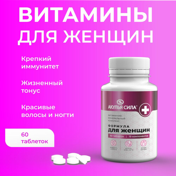 БАД для поддержания здоровья волос, ногтей и кожи, для женщин - купить ...