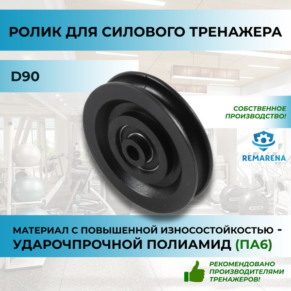 Шкив для тренажера - купить с доставкой по выгодным ценам в интернет ...