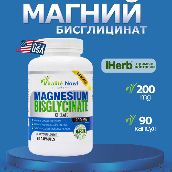 Магний бисглицинат, Magnesium - Vitalite Now 90 капсул - купить с ...