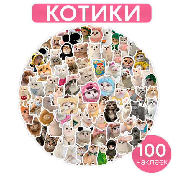 Стикеры 100 шт., листов: 100 - купить с доставкой по выгодным ценам в ...