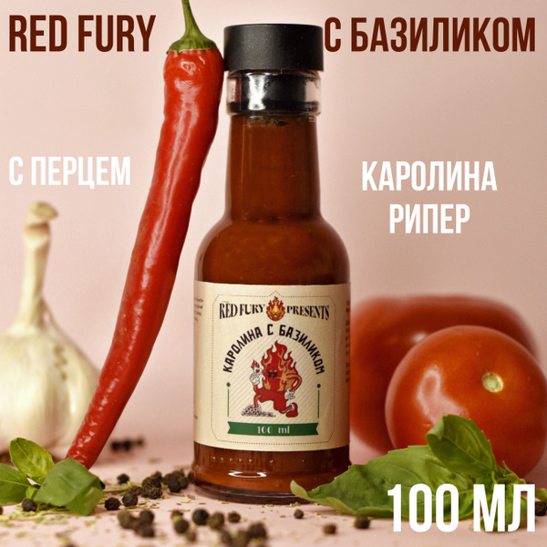 Острый соус Каролина рипер с базиликом (с перцем Каролинский жнец), 100 ...