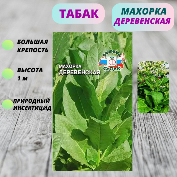 Агрофирма Аэлита Табак, Махорка - купить по выгодным ценам в интернет ...