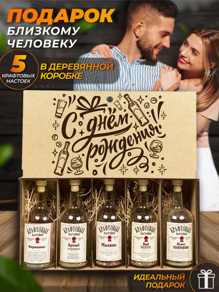 Подарочный набор для настоек Wood Story. 5 бутылок 0,5 л с травяными ...