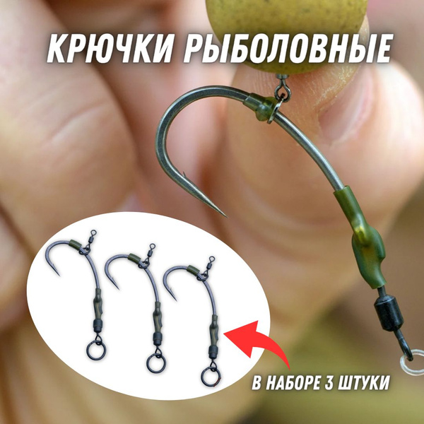 Готовые крючки для рыбалки / рыболовные крючки номер 8 - купить с ...
