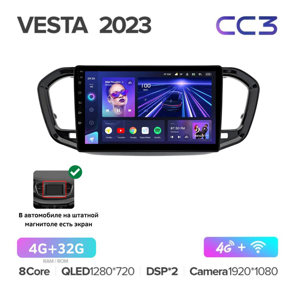 Магнитола Teyes CC3 4/32Гб для Lada Vesta NG 2023+ / Лада Веста НГ для ...