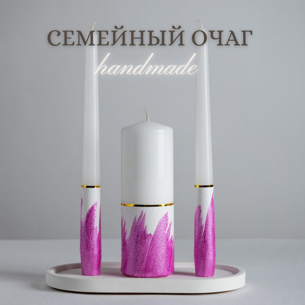 Вопросы и ответы о Свечи для семейного очага на свадьбу, венчание ...