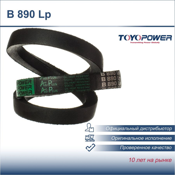 TOYOPOWER Поликлиновидный ремень