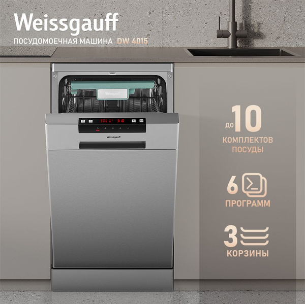 Характеристики Weissgauff Посудомоечная машина Узкая 45 см DW 4015 , 3 ...