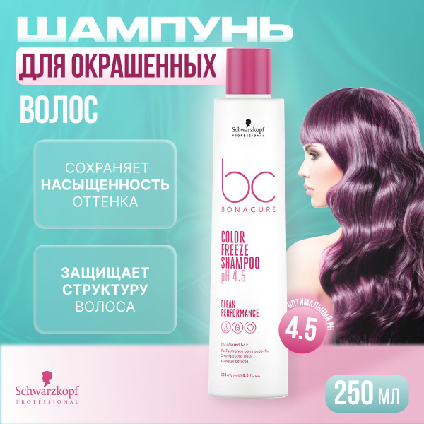 Schwarzkopf Professional, Безсульфатный шампунь для окрашенных волос ...