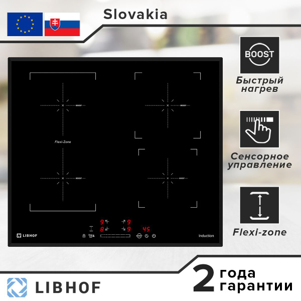Индукционная встраиваемая варочная панель Libhof PH-72604I 4 конфорки ...